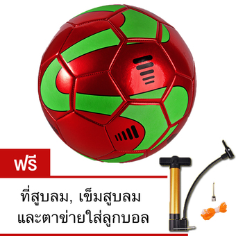 OEM ลูกฟุตบอล ไซส์ 5 หนังเย็บ สีแดงและเขียวสะท้อนแสง แถมฟรี ที่สูบลมและตาข่ายใส่ลูกบอล