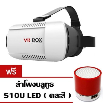 VR BOX แว่นอัจฉริยะ 3D สำหรับสมาร์ทโฟนทุกรุ่น (White)