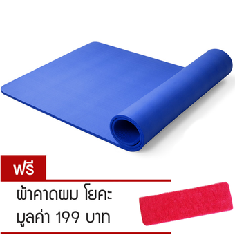 Absolute Yoga เสื่อโยคะ Yoga mat หนาพิเศษ 10 mm (สีน้ำเงิน) 