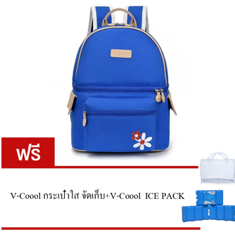 V-Coool กระเป๋าเป้เก็บอุณหภูมิ S-05 ความเย็น 2 ชั้น (สีน้ำเงิน) 