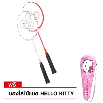 Hello Kitty Badminton Racket Set ไม้แบดมินตันแพ็คคู่ (สีแดง/ชมพู)