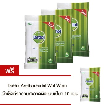 เดทตอล ซื้อ 3 แถม 1 แอนตี้แบคทีเรีย ผ้าเช็ดทำความสะอาดผิวแบบเปียก 10 แผ่น Dettol Buy 3 get 1 Antibacterial Wet Wipe 10's