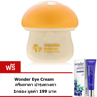 TONYMOLY ครีมมาส์คหน้าGOLDEN Mushroom Sleeping Maskจากประเทศเกาหลี ขนาด 70 มล.+Wonder Eye Cream ครีมทาตา บำรุงดวงตา 1กล่อง มูลค่า 199 บาท