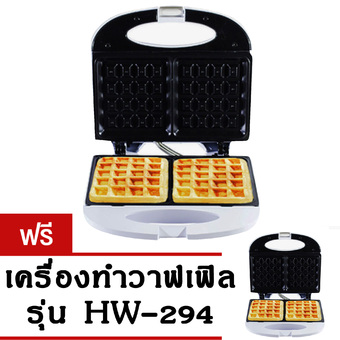 GetZhop เครื่องทำวาฟเฟิล Waffle Maker รุ่น HW-294 ( White ) - ( ซื้อ 1 แถม 1)