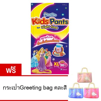 ขายยกลัง!Mamy poko Kids Pants Night time XL36 แพ็ค 3 สำหรับเด็กหญิง แถมฟรี กระเป๋า Greeting bag คละสี