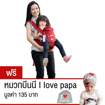 i-mama เป้อุ้มเด็ก ผ่อนน้ำหนัก (สีแดง) แถมฟรี หมวกเด็ก I love PAPA สีเทา