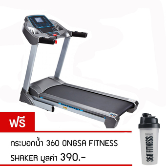360 Ongsa Fitness ลู่วิ่งไฟฟ้า X4 Motorized Treadmill - 4.0 HP motor ฟรี กระบอกน้ำ 360 ONGSA FITNESS SHAKER