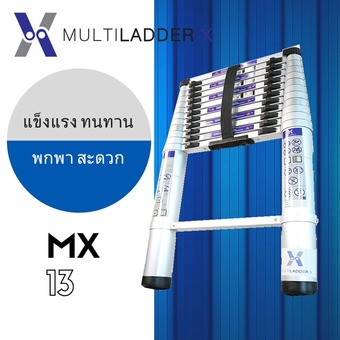 Multi Ladder X บันไดอลูมิเนียม ยืดหดได้ ทรงพาด ยาว 3.8 เมตร รุ่น MX-13