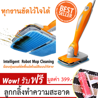 Intelligent Robot Mop Cleaning ม็อบถูพื้น ขัดพื้นอัตโนมัติแบบไร้สายคุณภาพสูง (Orange) ฟรี ลูกกลิ้งทำความสะอาดอเนกประสงค์