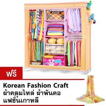 Fashion Storage ตู้เสื้อผ้าแฟชั่นสไตล์เกาหลี ลายตรง รุ่น T-115-C แถมฟรี ผ้าคลุมไหล่ ผ้าพันคอ แฟชั่นเกาหลี - Yellow Style