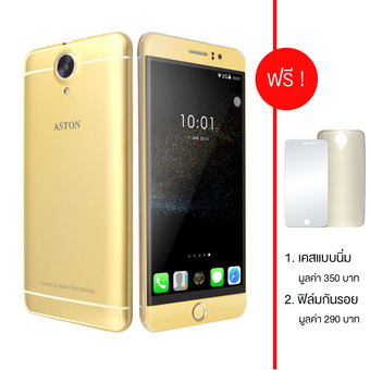 ASTON Premium 5.5 นิ้ว 8GB (Gold) แถมฟรี Silicone case + ฟิล์มกันรอย