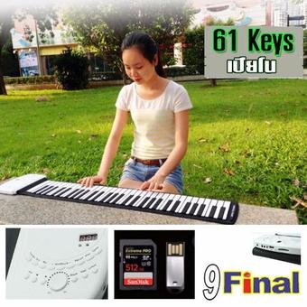 9FINAL Hand Roll Piano 61 key Portable Folding midi keyboard เปียโน พกพา 61 คีย์ ลิ่มหนา แบตเตอรี่ ชาร์จได้ พร้อม mp3 player/ Repeater