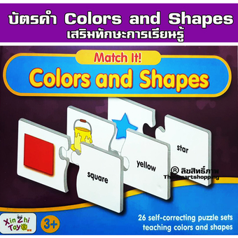 Thaismartshopping บัตรคำ Colors and Shapes สอนการเรียนรู้ T10