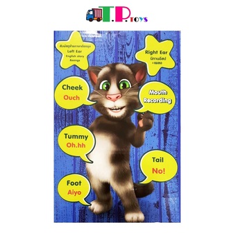 T.P.TOYS แมว Tom Cat 2 ภาษาไทย-อังกฤษ