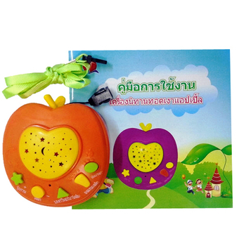 Thaismartshopping แอปเปิ้ล เล่านิทาน แสงดวงดาว (สีส้ม)