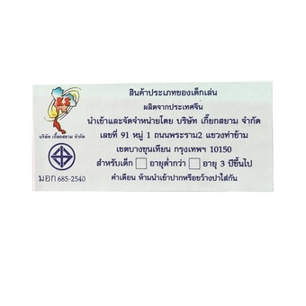 ONE TOYS แผ่นเรียนรู้หัดอ่านภาษาไทย (ชุดก้านกล้วย) ร้านค้าดี ราคาถูกสุด - RanCaDee.com