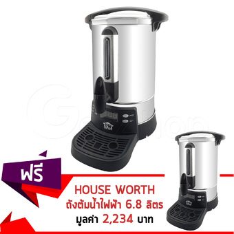 House Worth ถังต้มน้ำไฟฟ้า ถังต้มน้ำร้อน ความจุ 6.8 ลิตร รุ่น HW-EU01 (Set 1 แถม1)