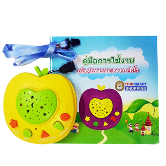 Thaismartshopping แอปเปิ้ล เล่านิทาน และ แสงดวงดาว (สีเหลือง)