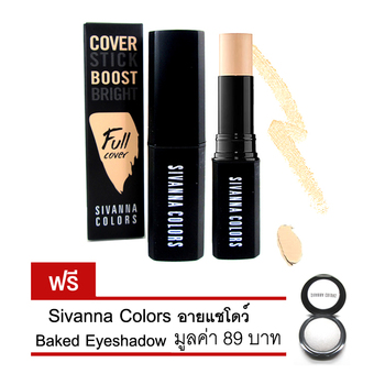Sivanna Colors Concealer cover stick Boost Bright HF544 (No.21 - ผิวขาว) แถมฟรี Sivanna Colors อายแชโดว์ Baked Eyeshadow มูลค่า 89 บาท