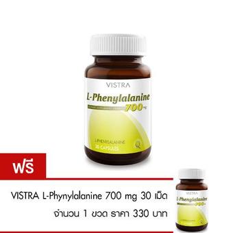 VISTRA L-Phynylalanine 700 mg (30 เม็ด) ซื้อ 1 แถม 1