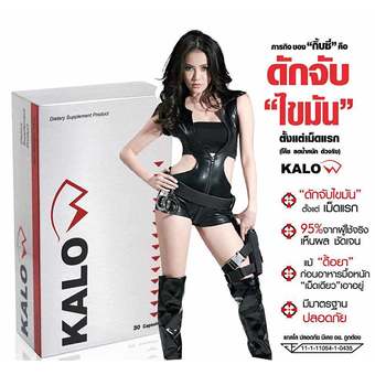 Kalo แกลโลผลิตภัณฑ์ดูแลลดน้ำหนัก (1 กล่อง)