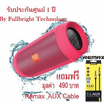 JBL Charge 2+ Splashproof Portable Bluetooth Speaker (Pink) ลำโพงบลูทูธ ประกันศูนย์ ฟรี สาย AUX ยี่ห้อ Remax มูลค่า 490 บาท