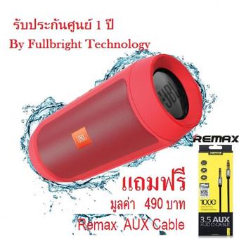 JBL Charge 2+ Splashproof Portable Bluetooth Speaker (Red) ลำโพงบลูทูธ ประกันศูนย์ ฟรี สาย AUX ยี่ห้อ Remax มูลค่า 490 บาท