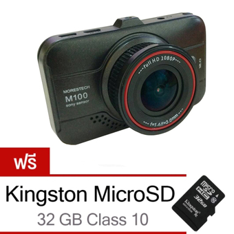 Morestech กล้องติดรถยนต์ Morestech M100 Novatek NTK96655 Sensor Sony IMX322 เลนส์ F1.6 ฟรี Memory Card 32 GB Class10