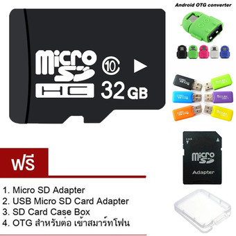 OMG Micro 32GB Micro SD Card Class 10 Fast Speed ฟรีMicro SD มูลค่า150บาท+USB Micro SD Card Adapteมูลค่า150บาทr+SD Card Case Boxมูลค่า50บาท+OTGสำหรับต่อเข้าสมาร์ทโฟนมูลค่า150บาท (ฟรี! ของแถม 4 ชิ้น)