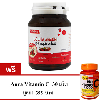 Shining L-Gluta Armoni แอล-กลูต้า อาโมนิ อาหารเสริม เร่งผิวขาว (30 เม็ดx1 กระปุก) แถมฟรี Aura Bio Vitamin C 30 เม็ด