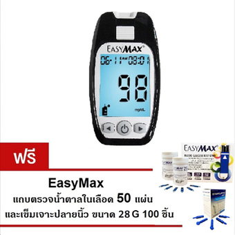 EasyMax เครื่องตรวจน้ำตาลในเลือด Glucometer รุ่น EMMU แถมฟรี EasyMaxแถบตรวจน้ำตาลในเลือด 50 แผ่นและเข็มเจาะปลายนิ้ว