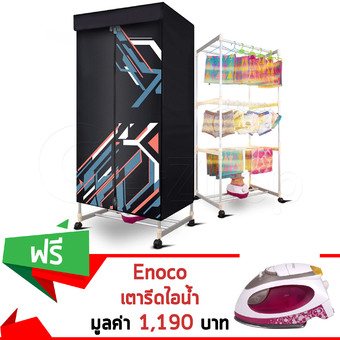 GetZhop ตู้อบผ้า เครื่องอบผ้าแห้ง Clothes dryer บรรจุ 15 Kg. Tian Jun รุ่น TJ-211S - สีดำ แถมฟรี! เตารีดไอน้ำ Stream iron EN2817- สีขาว ชมพู