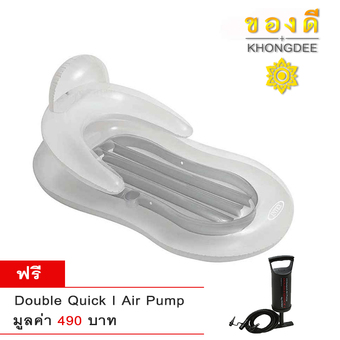 Intex แพ เล่น สระ น้ำ มีพนักพิง เด็ก ผู้ใหญ่ โฟลติ้งคอมฟอร์ท รุ่น 58857 (สีเงิน) ฟรี ที่สูบลม Double Quick I Air Pump