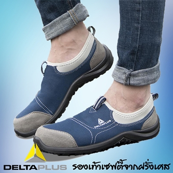 Deltaplus รองเท้าเซฟตี้ รุ่น Maimi-Bl