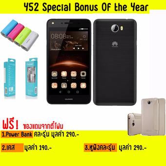 Huawei Y5II (Y52) 4G-LTE (Black) แถมฟิล์มกันรอย+PowerBank+เคส+หูฟัง ร้านค้าดี ราคาถูกสุด - RanCaDee.com