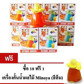 Minoya เครื่องคั้นน้ำผลไม้ รุ่น FMJ01TM - สีส้ม (ซื้อ 10 ฟรี 1)