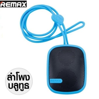 Remax Bluetooth Speaker ลำโพงบลูทูธมินิ รุ่น RB-X2​ Mini (Blue)