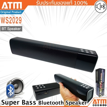 ATM ลำโพงบลูทูธ รุ่น WS2029 Bluetooth Speaker/FM/MP3 Player (สีดำ)