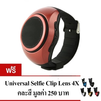 B20 นาฬิกาข้อมือ ลำโพงบลูทูธ (Bluetooth Watch Mini Speaker) สำหรับ รับสายโทรศัพท์, ฟังเพลง, ฟังวิทยุ FM และ รีโมทถ่ายรูป Selfie Shutter (สีแดง) แถมฟรี Selfie Clip Lens 4X คละสี 1 ชิ้น