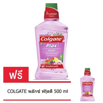 COLGATE พลักซ์ ฟรุ้ตตี้ 500 ml. (ซื้อ 1 แถม 1)