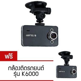Camera กล้องติดรถยนต์ HD DVR รุ่น K6000 (สีดำ)ซื้อ1แถม1