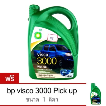 BP น้ำมันเครื่อง VISCO 3000 PICK-UP 15W-40 6 ลิตร สำหรับเครื่องยนต์ดีเซล ฟรี 1 ลิตร