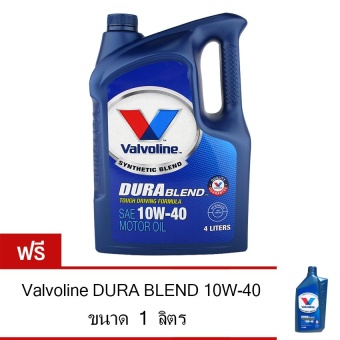 VALVOLINE น้ำมันเครื่อง DURABLEND 10W-40 4 ลิตร ฟรี 1 ลิตร
