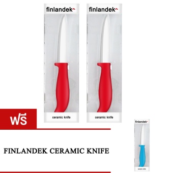 Finlandek มีดเซรามิค Knife Ceramic มีดทำครัว มีด (Red) ซื้อ 2 ชิ้น แถมฟรี! มีดทำครัว Finlandek (Blue)