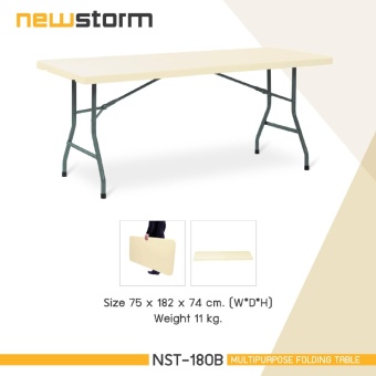 Loma โต๊ะพับอเนกประสงค์ newstorm รุ่น NST-180B