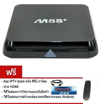 M8S+(PLUS) Super Android TV Box Quad Core Support 3D-4K High Performance Speed Kodi 14.2 WiFi Bluetooth Remote Control Smart IPTV