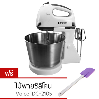 เครื่องผสมอาหารแบบแท่น ขนาด 1.7 ลิตร Voice รุ่น TYB-505S (สีขาว)