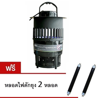 Sunshiro เครื่องดักยุงและแมลง เครื่องดักยุง รุ่น IS-004 ฟรีหลอดไฟดักยุง 2 หลอด (Black)