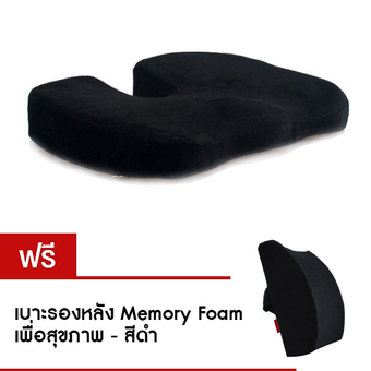 Getagift เบาะรองนั่ง Memory Foam เพื่อสุขภาพ (สีดำ)