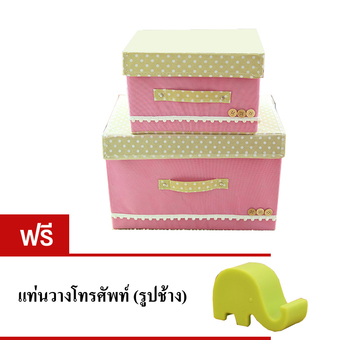 PR Furniture กล่องอเนกประสงค์ 2 ชิ้น (สีชมพูอ่อน) ฟรี แท่นวางโทรศัพท์รูปช้าง